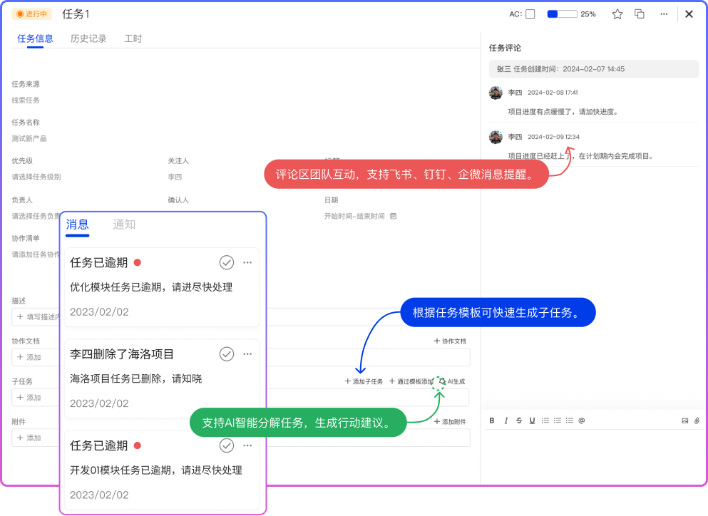 任务详情