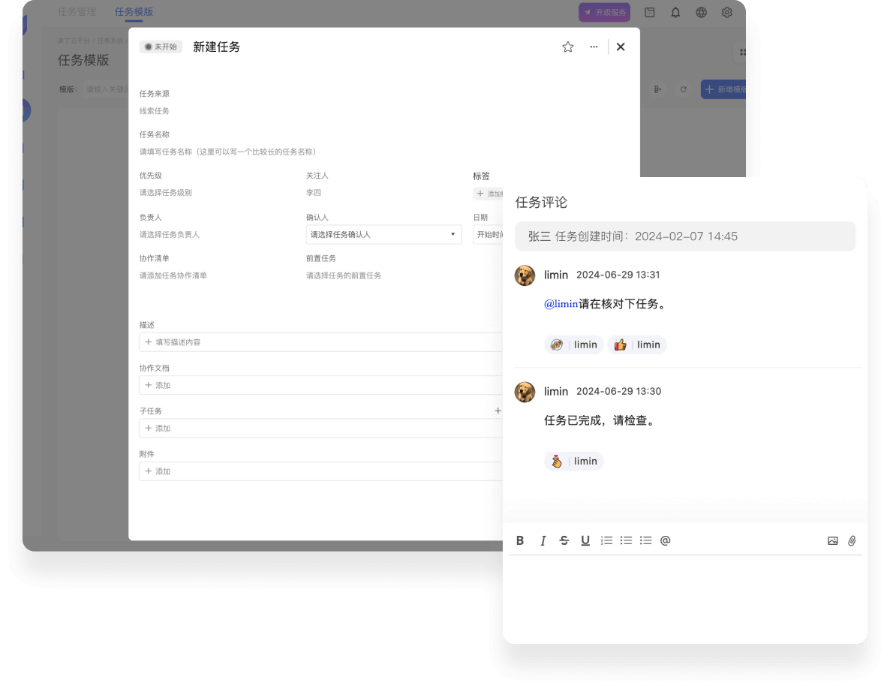 高协作，没有界限！